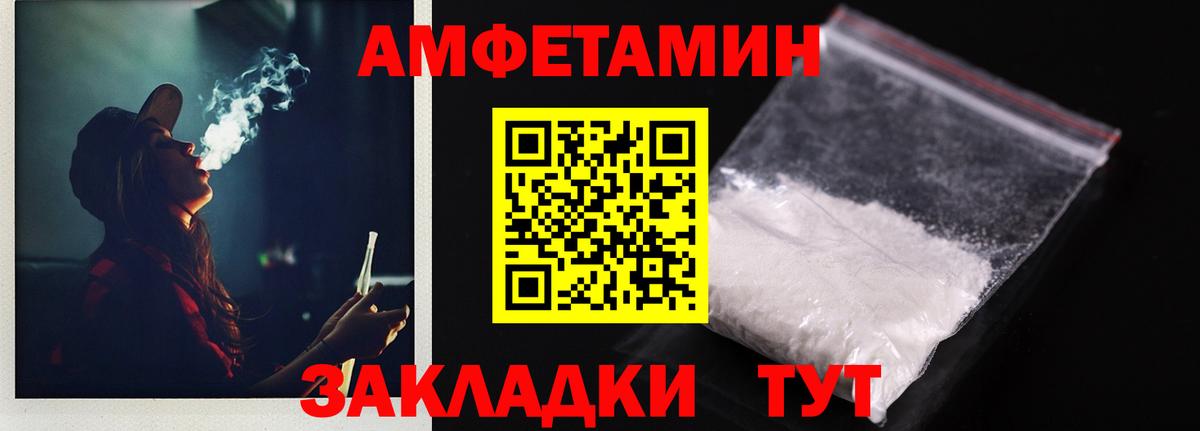 АМФ Premium  АМФЕТАМИН  Amphetamine  Хасавюрт  Вход с VPN 