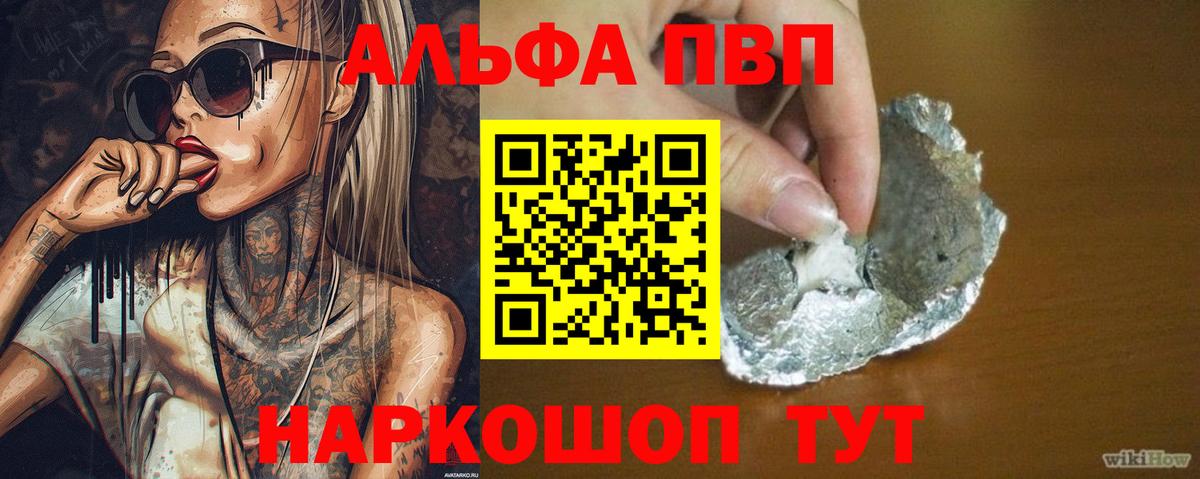 Alpha PVP VHQ  Вход с VPN  Хасавюрт  APVP кристаллы  Alfa_PVP  Альфа ПВП Crystall 