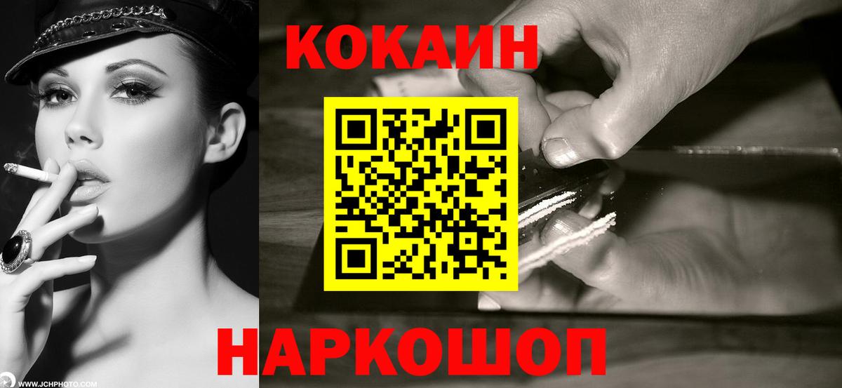 COCAIN Боливия  Вход с VPN  COCAIN 99%  купить  цена  Хасавюрт 
