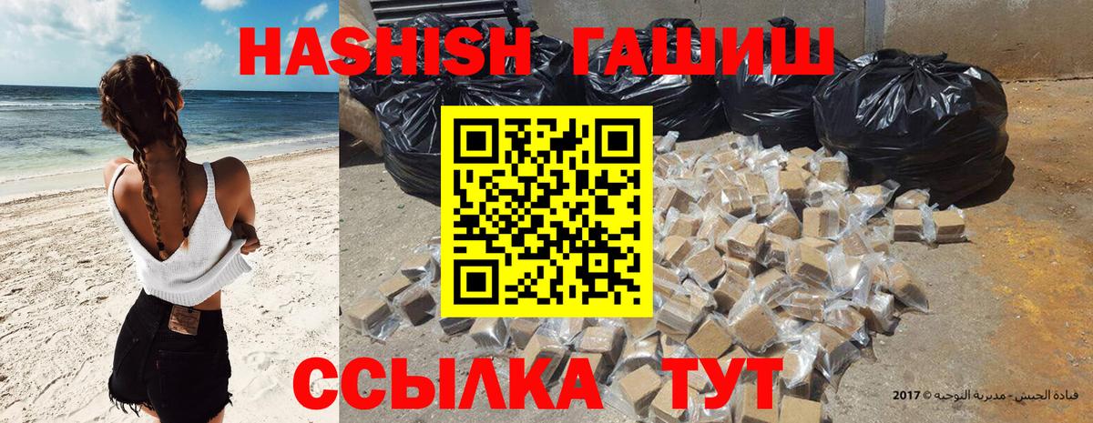 Гашиш  ГАШИШ VHQ  Хасавюрт  Вход с VPN  ГАШ hashish 