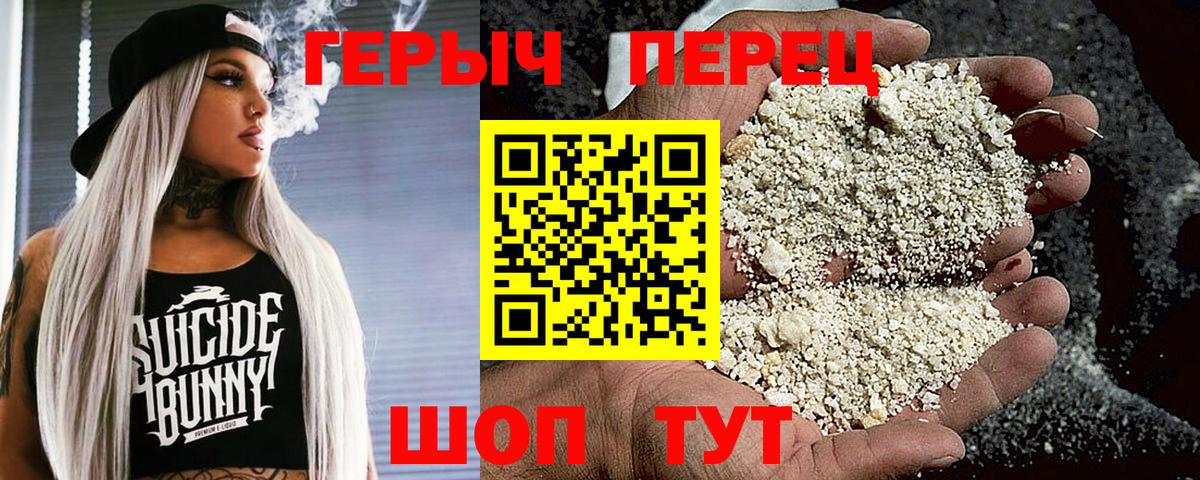 Героин гречка  Вход с VPN  Героин  Хасавюрт 