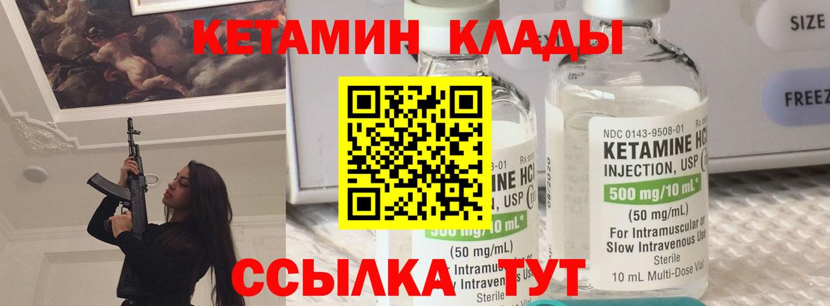 КЕТАМИН VHQ  Вход с VPN  КЕТАМИН ketamine  MEGA tor  Хасавюрт 