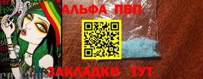 альфа пвп VHQ Бузулук