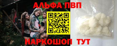 альфа пвп VHQ Бузулук