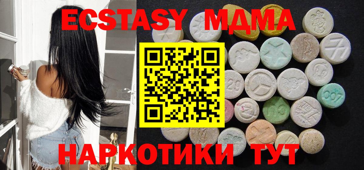МДМА crystal Хасавюрт