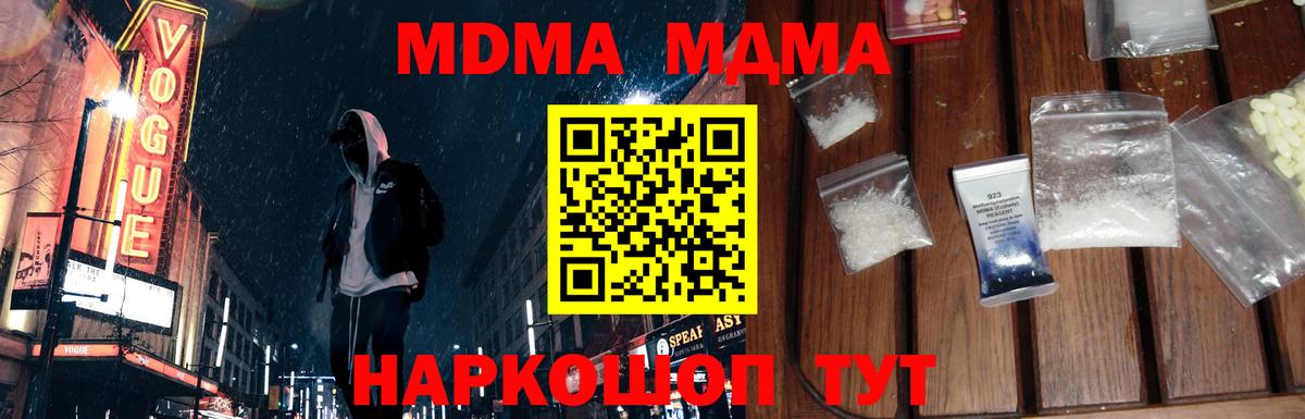 MDMA crystal  Вход с VPN  МДМА  Хасавюрт  MDMA Molly 