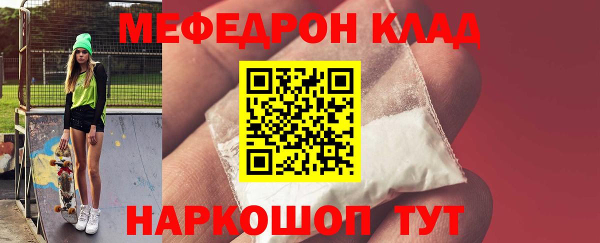 Меф  МЯУ-МЯУ мяу мяу  Вход с VPN  Мефедрон мяу мяу  МЯУ-МЯУ  Хасавюрт 