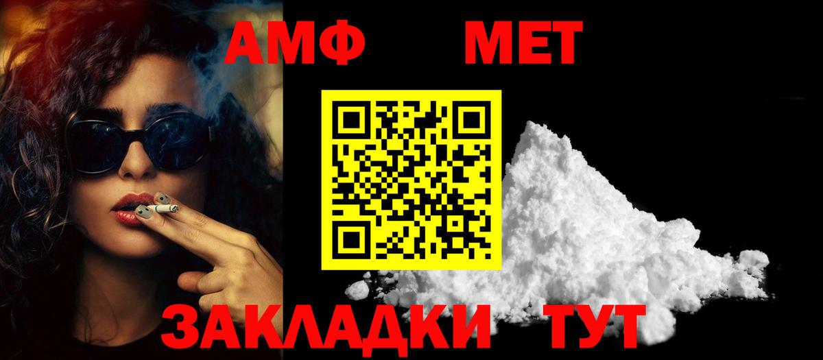 МЕТАМФЕТАМИН витя Хасавюрт