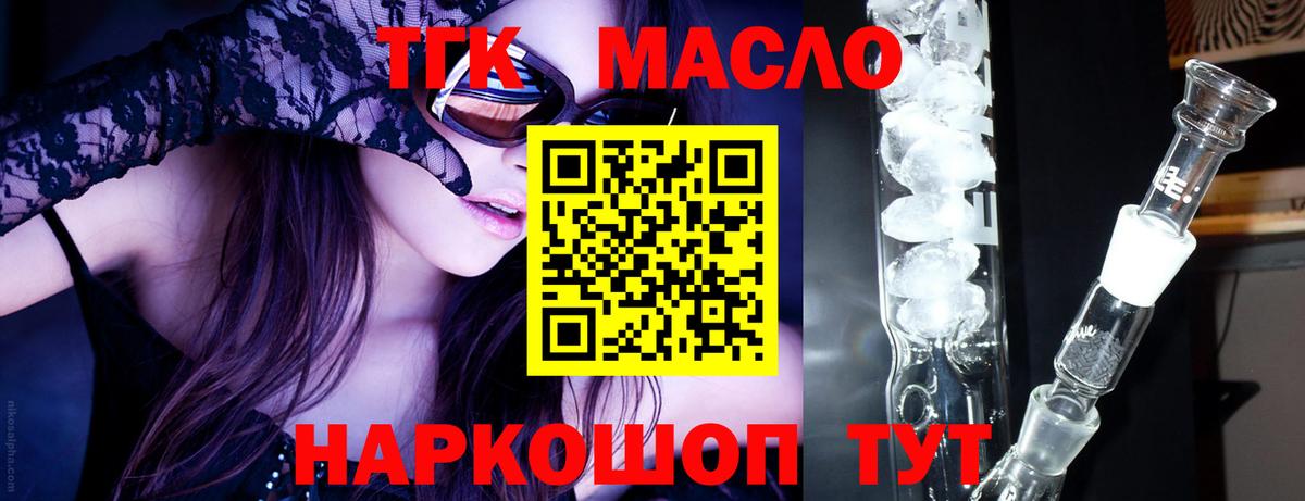 Дистиллят ТГК вейп Хасавюрт